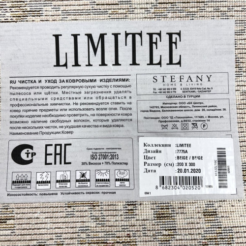 Limitee 7775a beige beige
